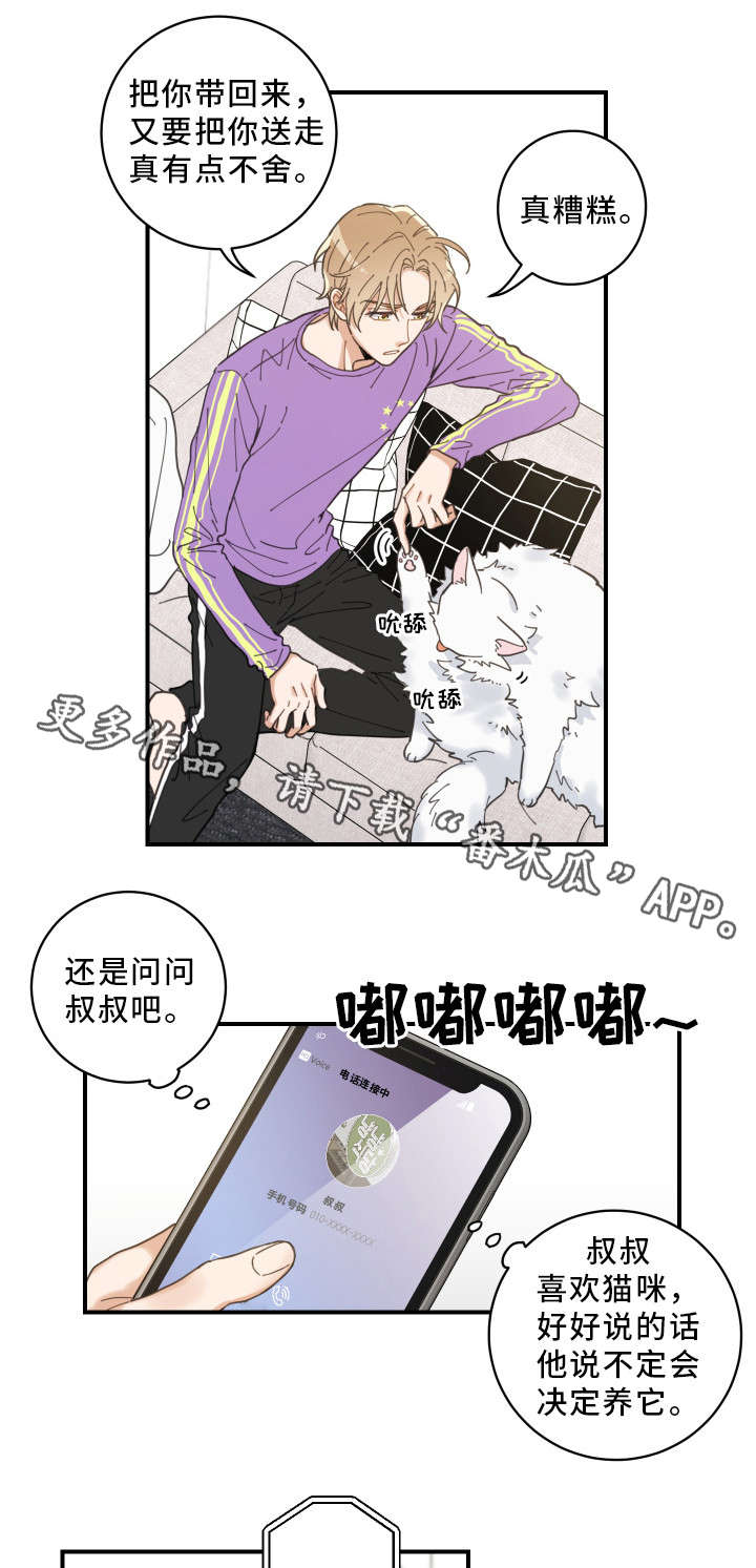 第4话 第9页