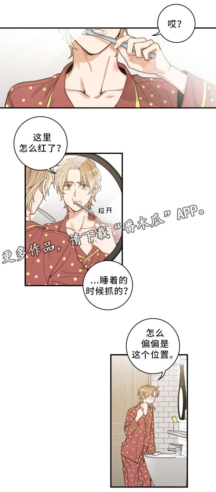 第4话 第4页