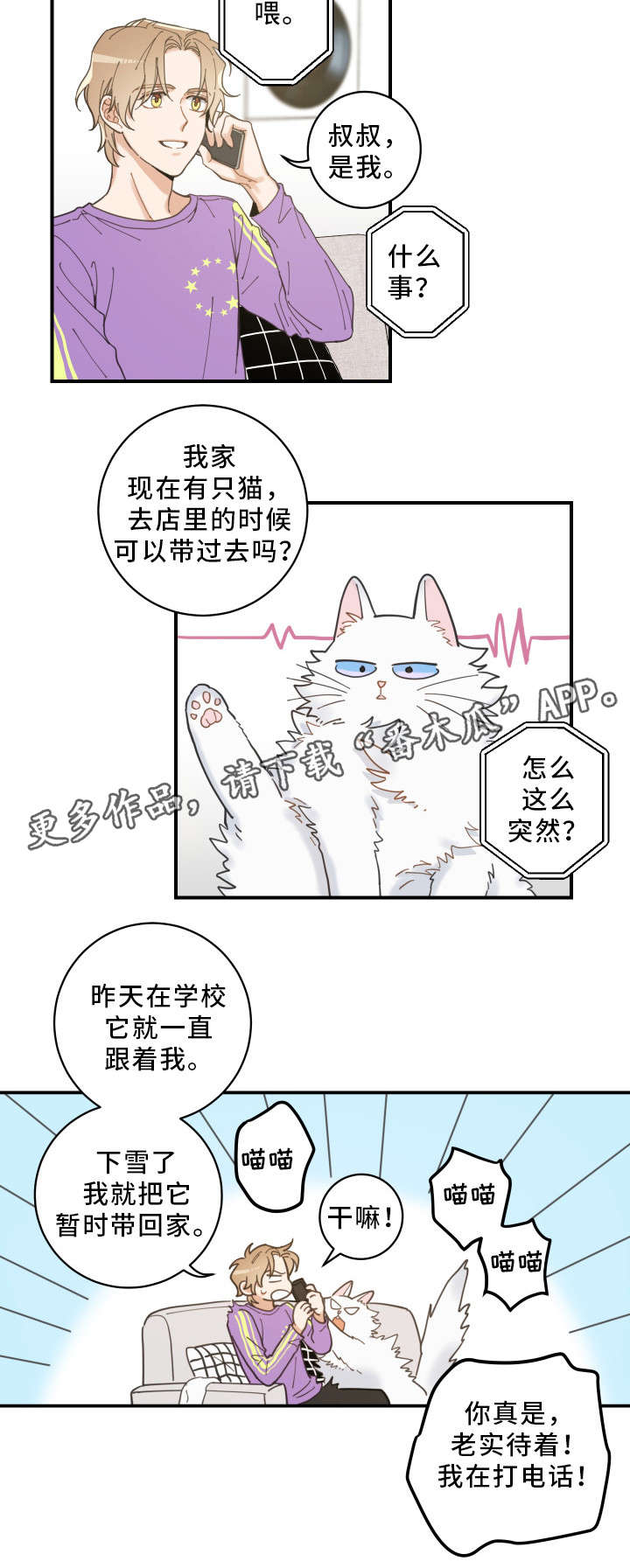 第4话 第10页