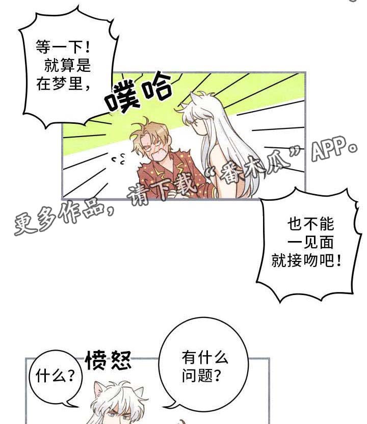 第3话 第16页