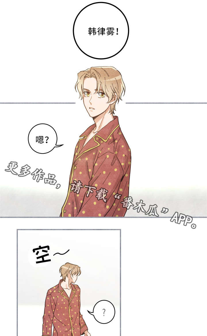 第3话 第10页