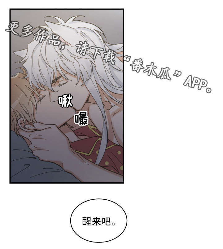 第3话 第8页