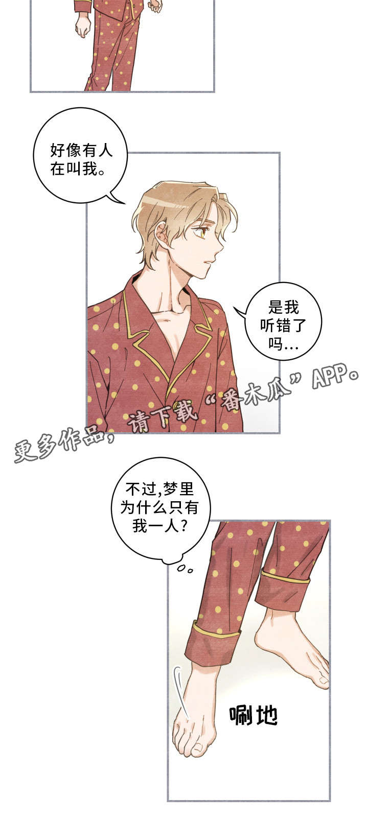 第3话 第11页