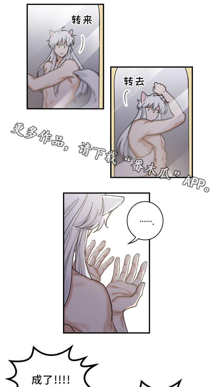 第3话 第4页