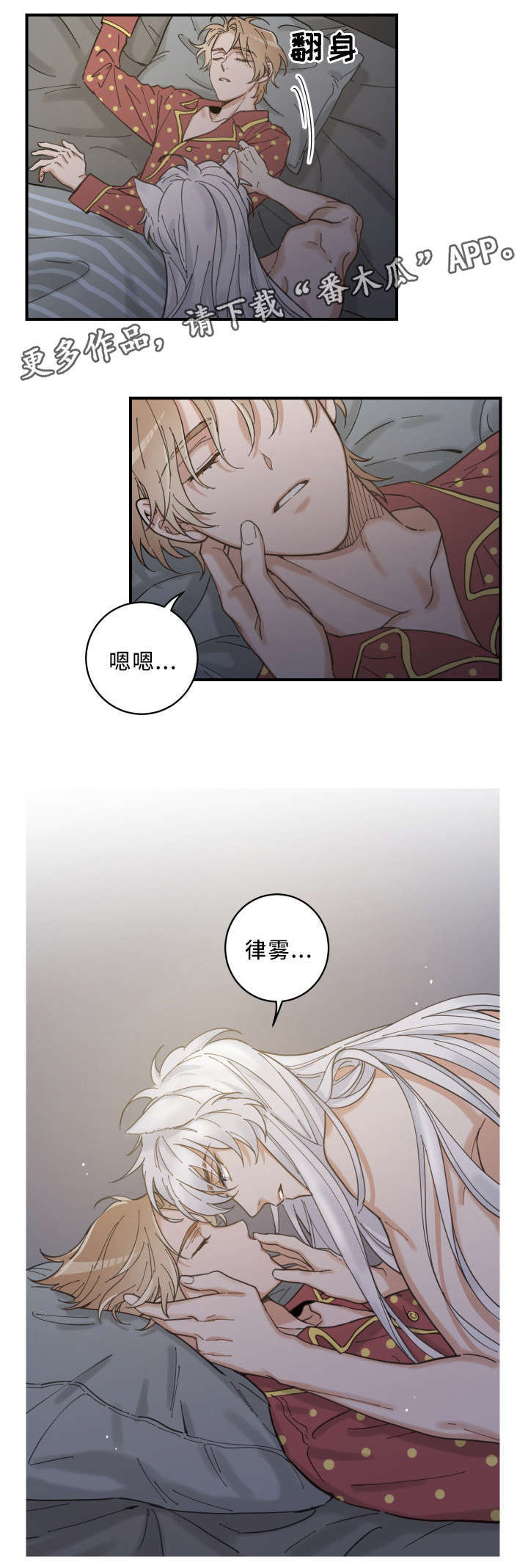 第3话 第7页