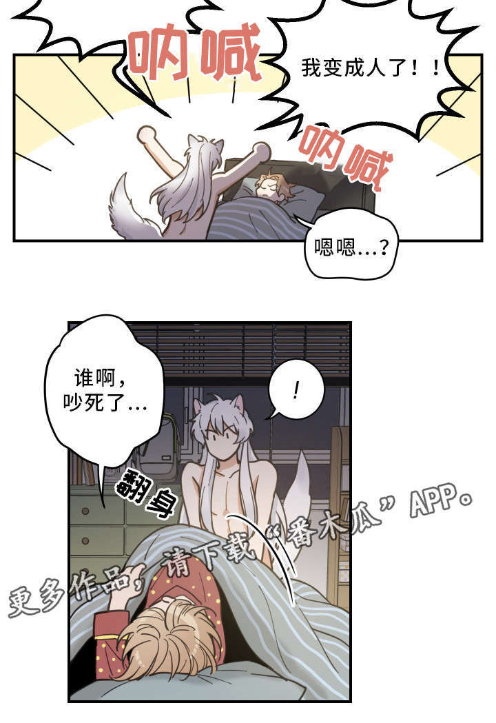 第3话 第5页