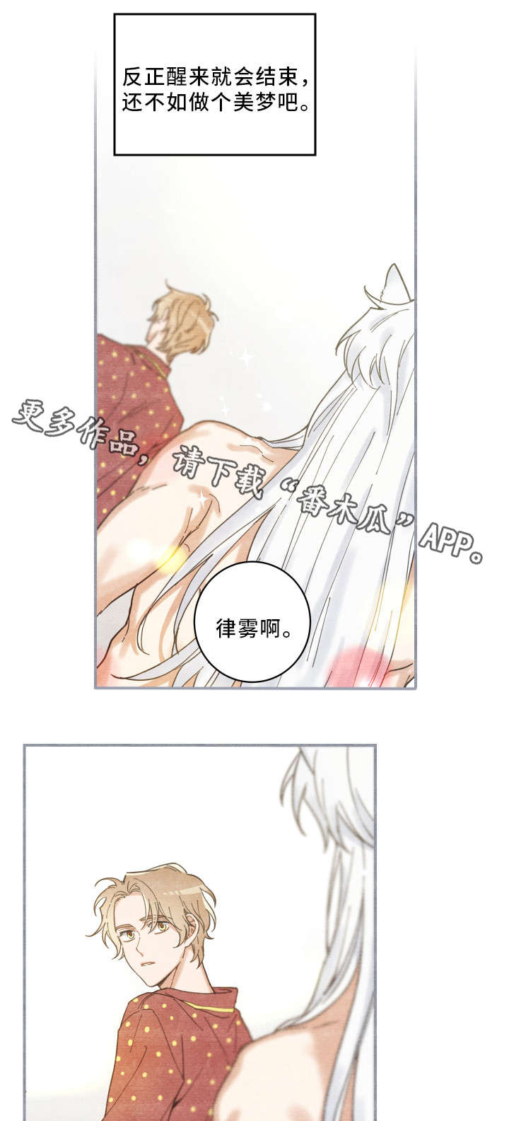 第3话 第12页