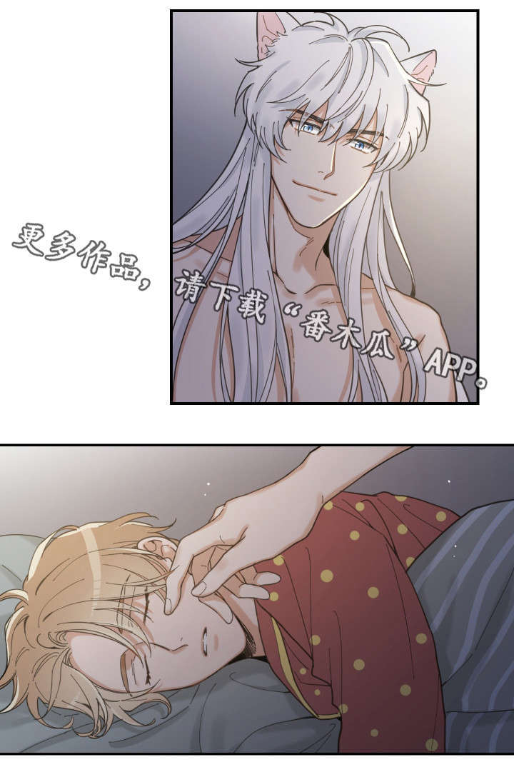 第3话 第6页