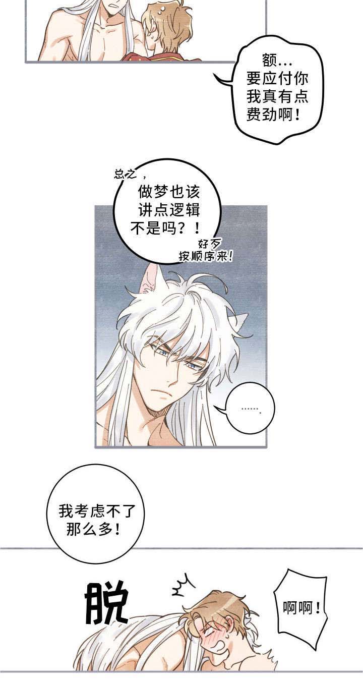 第3话 第17页