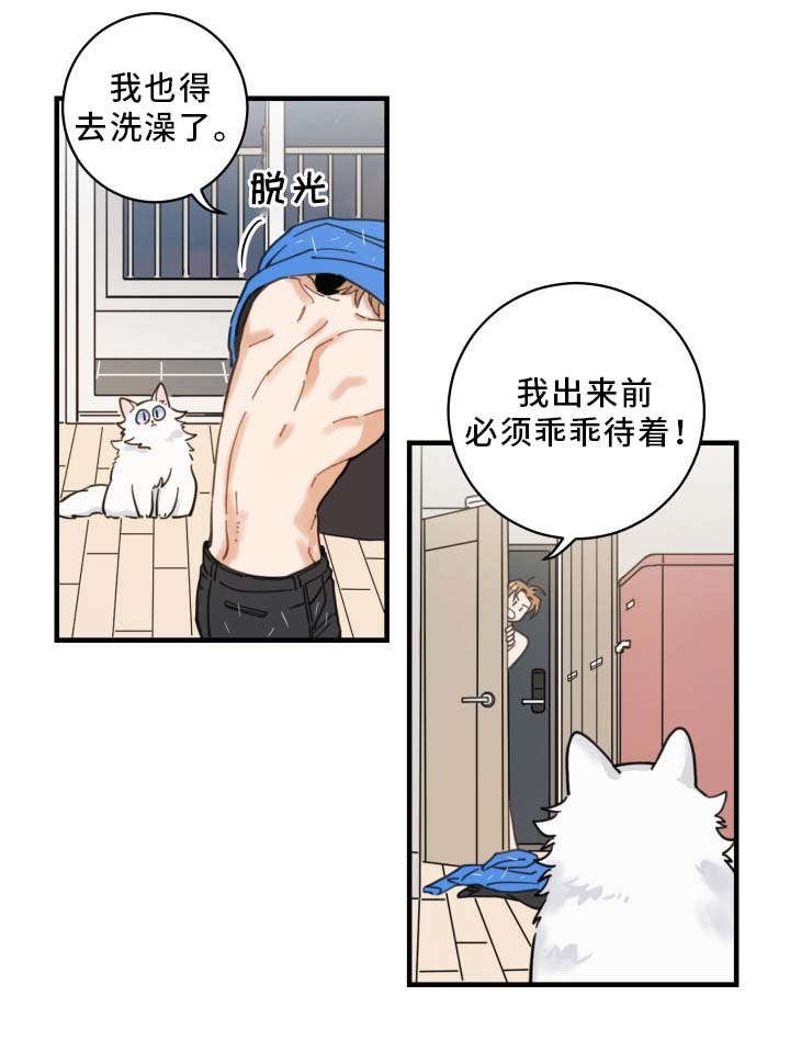 第2话 第8页