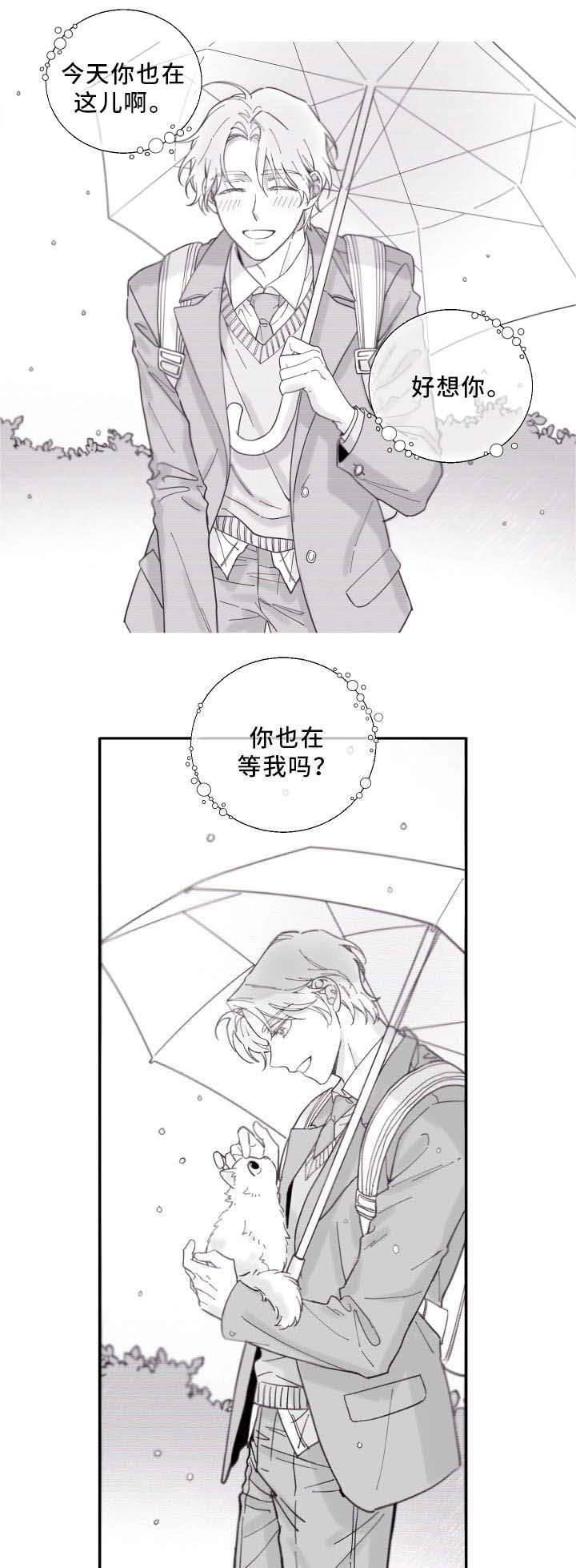 第2话 第12页