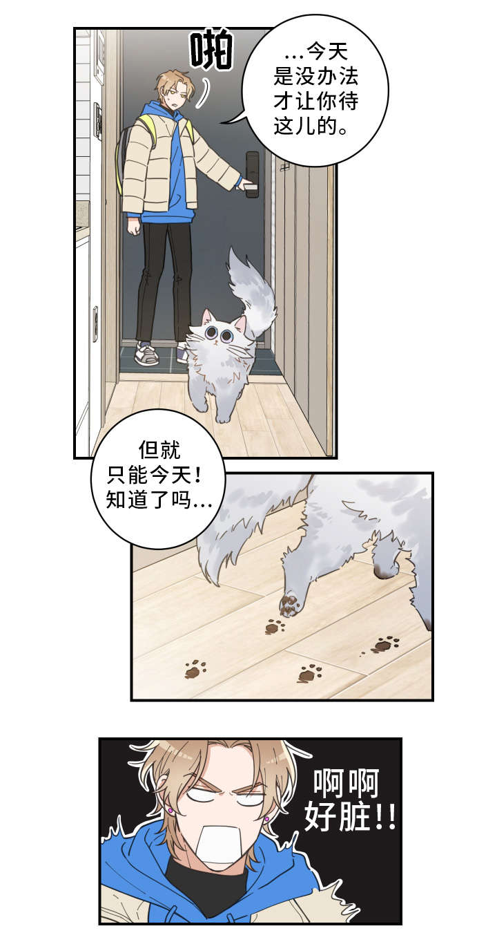 第2话 第4页