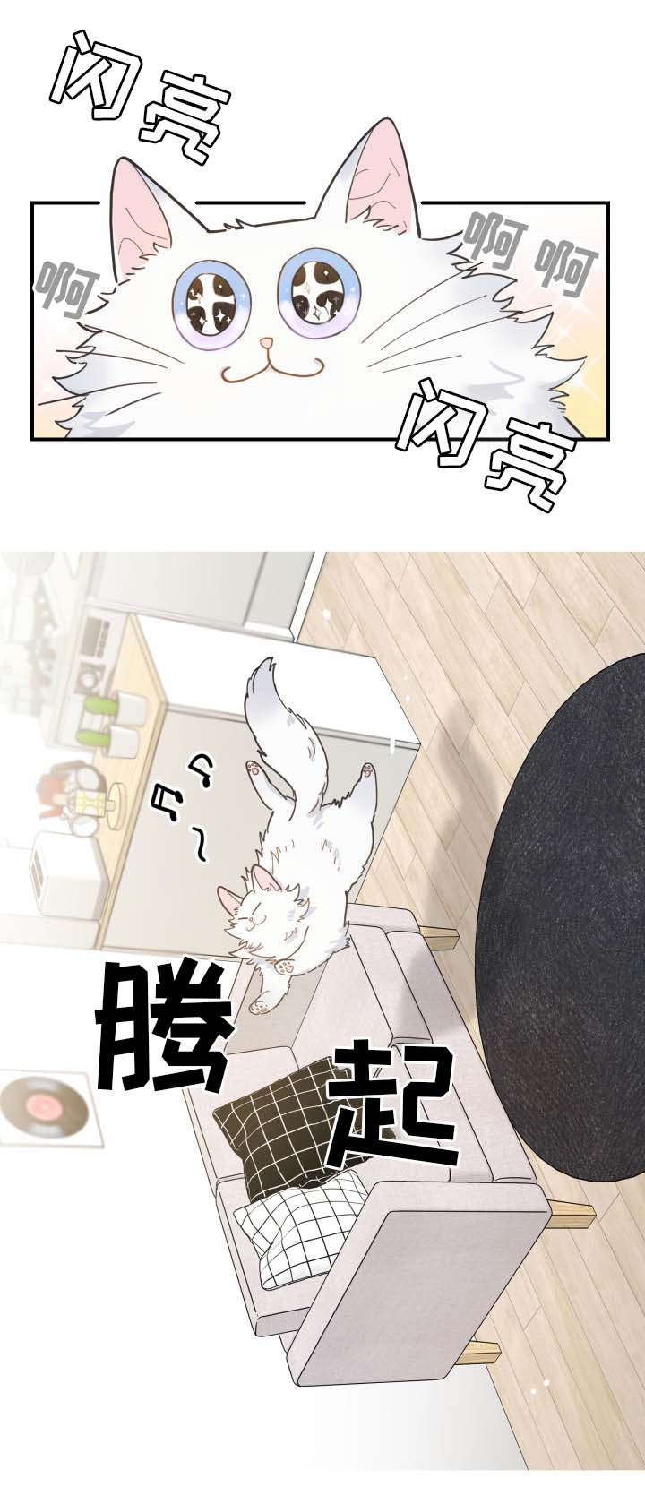 第2话 第10页