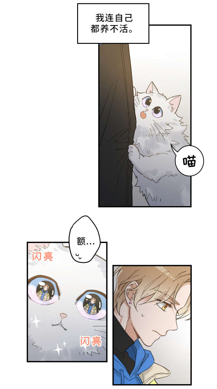 第2话 第3页