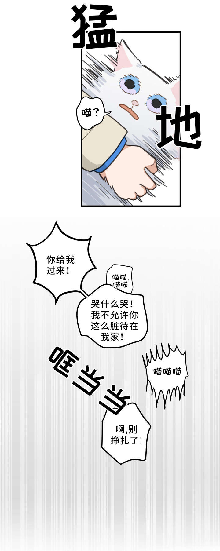 第2话 第5页