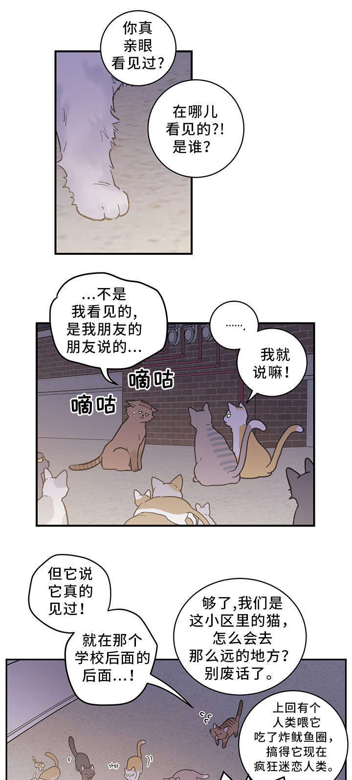 第1话 第3页