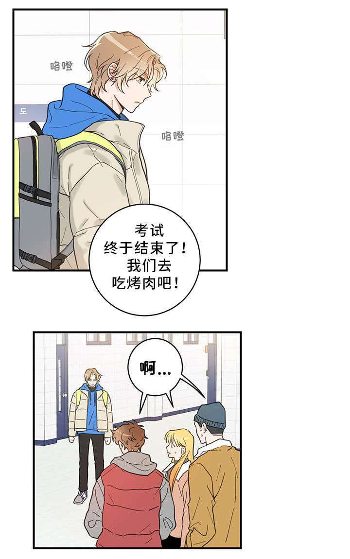 第1话 第6页
