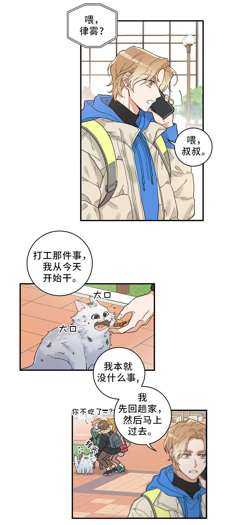 第1话 第13页
