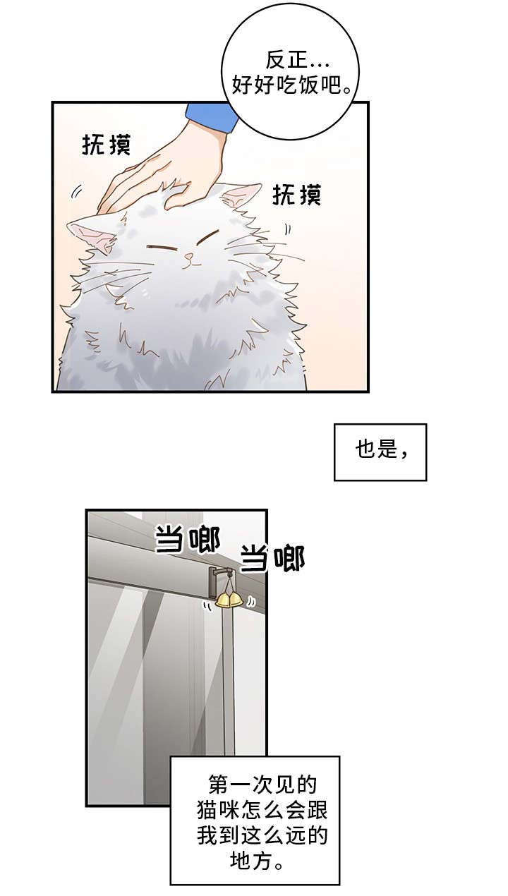 第1话 第17页