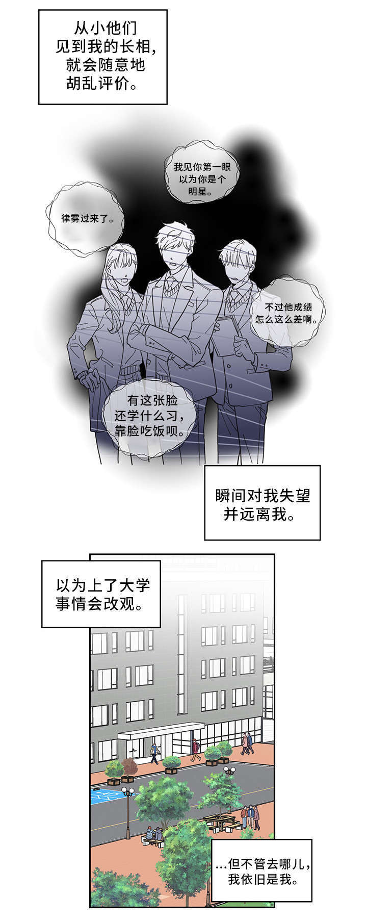 第1话 第9页