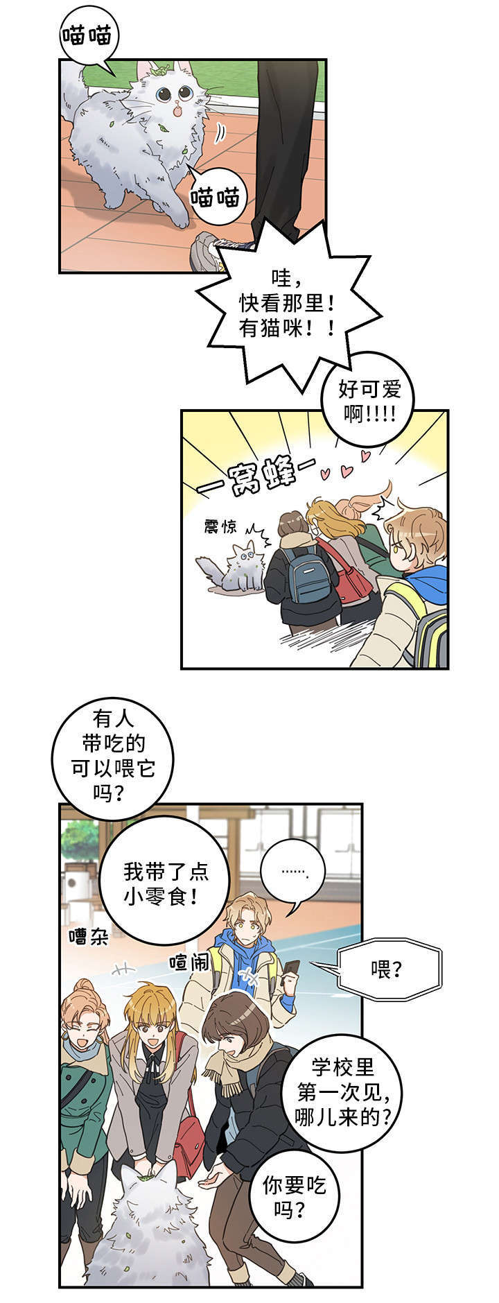 第1话 第12页