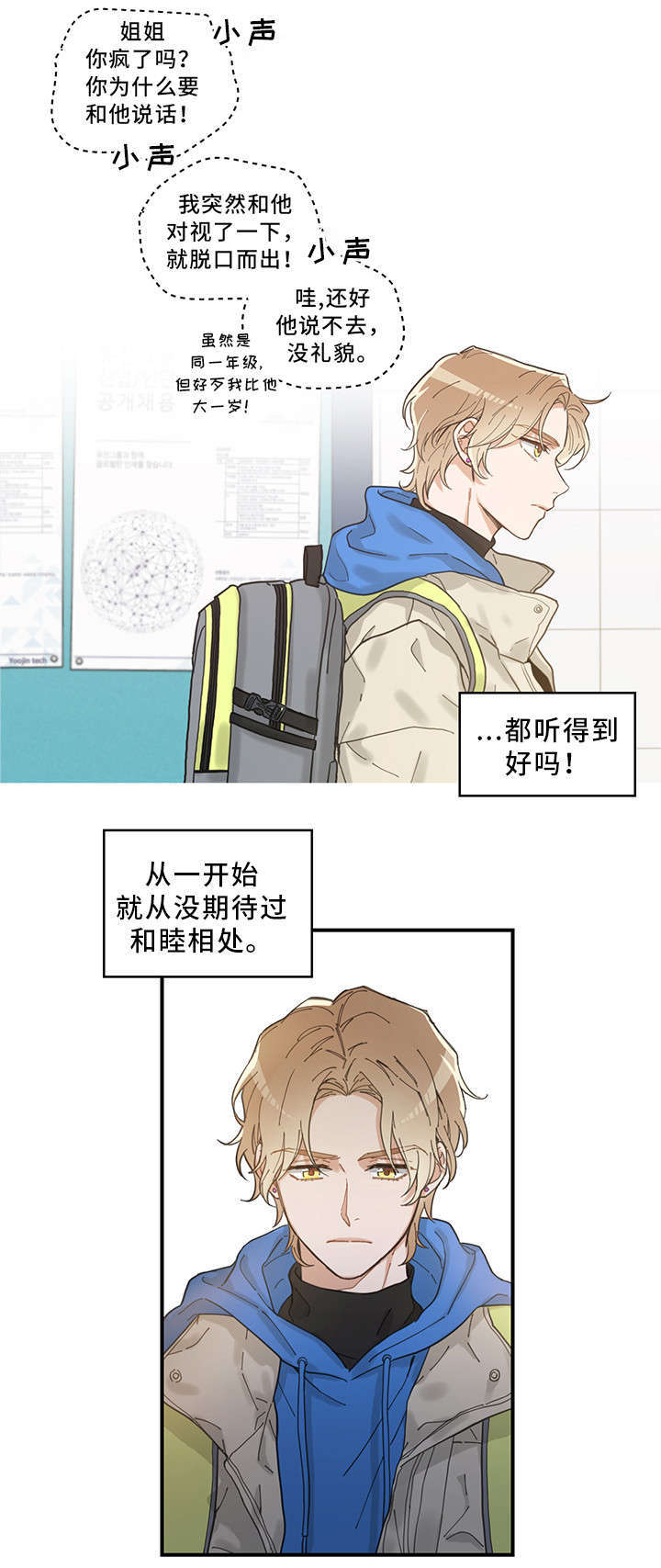 第1话 第8页