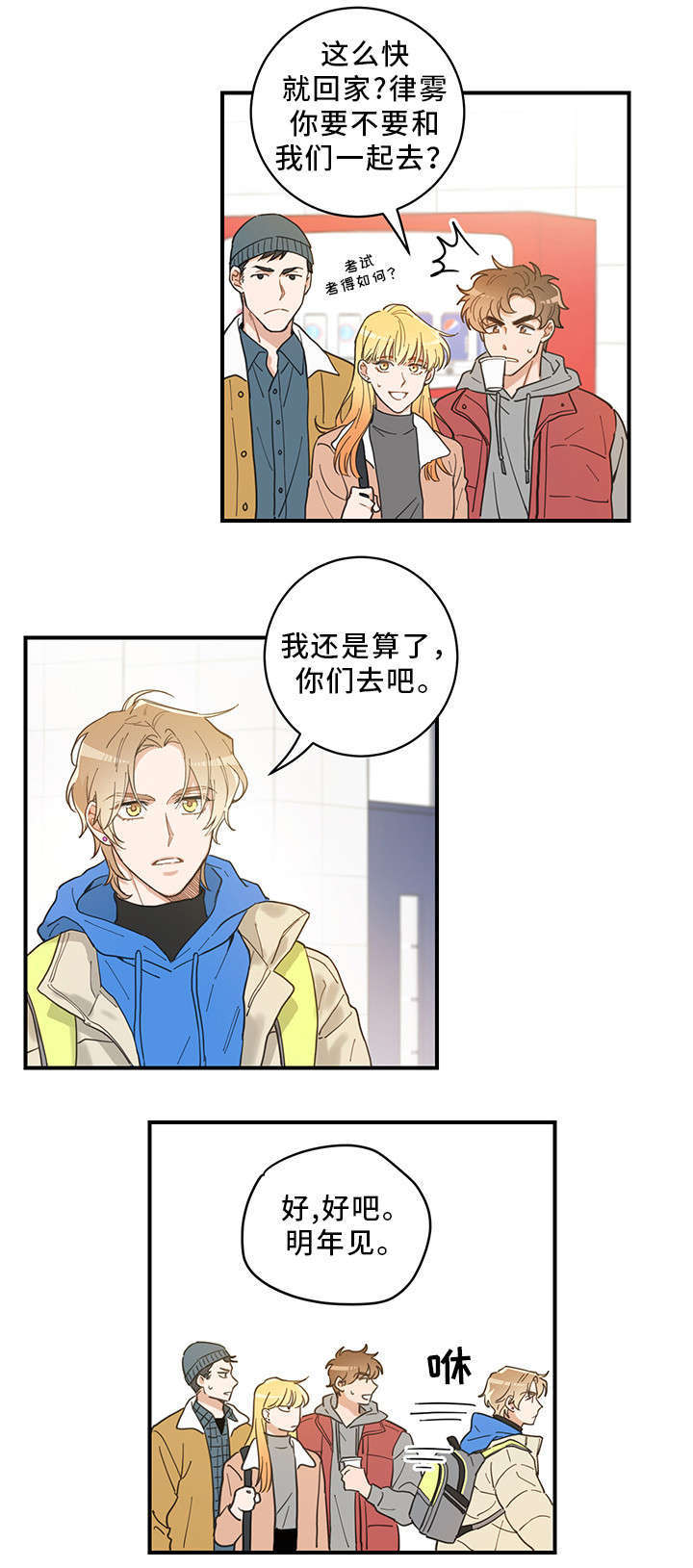 第1话 第7页