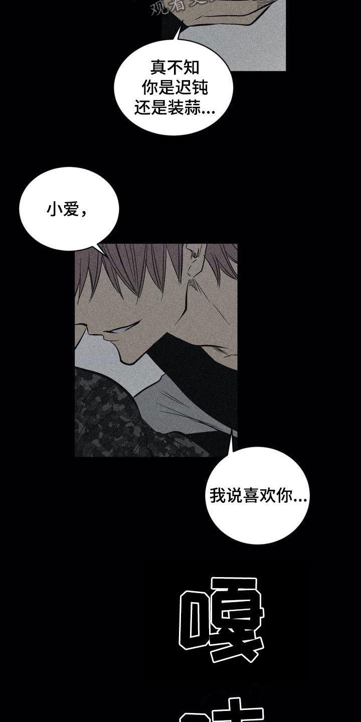 第101话8