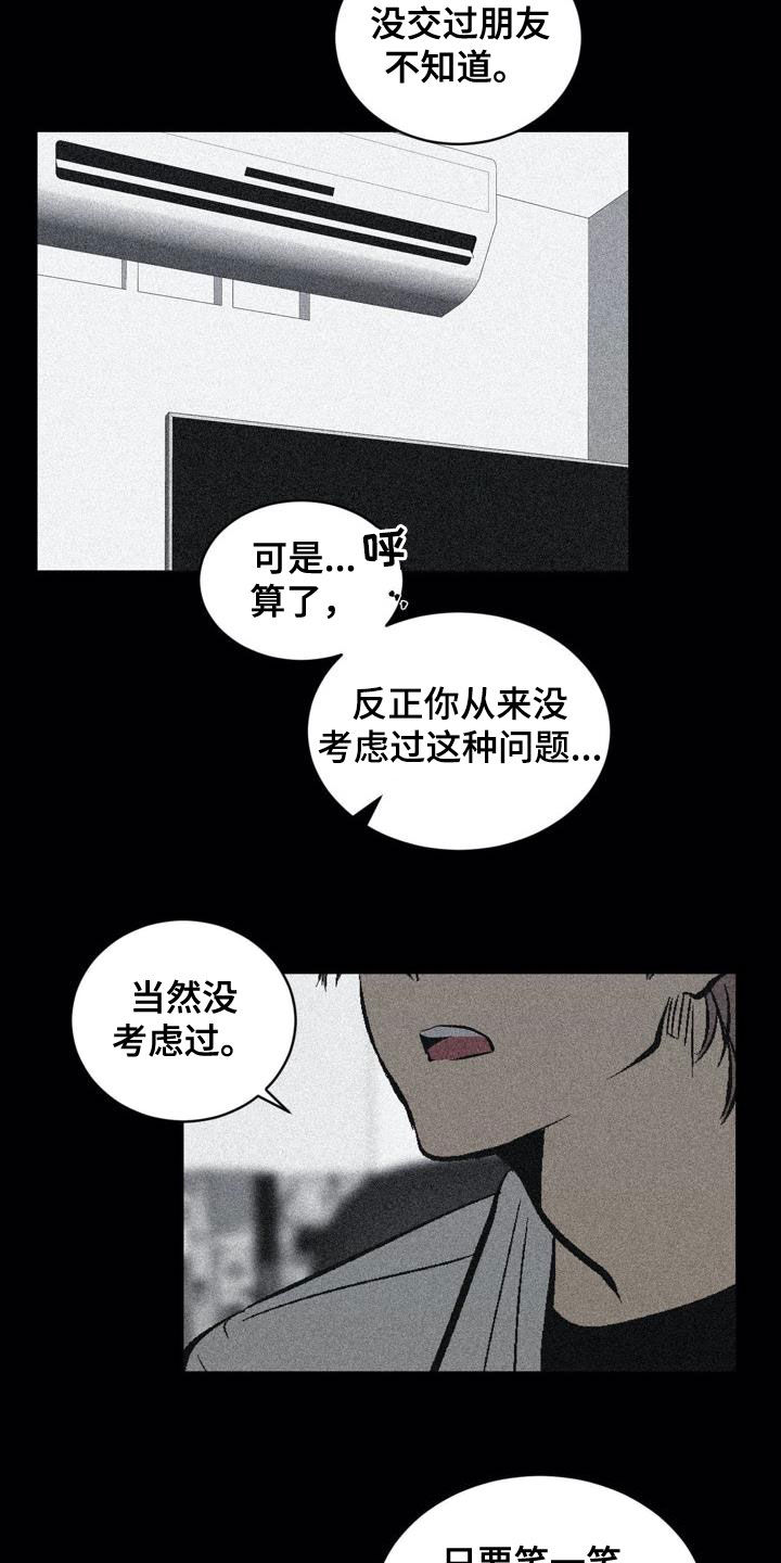 第100话12