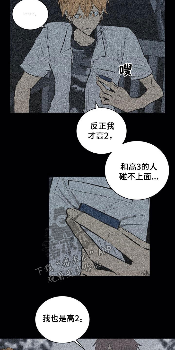 第99话15