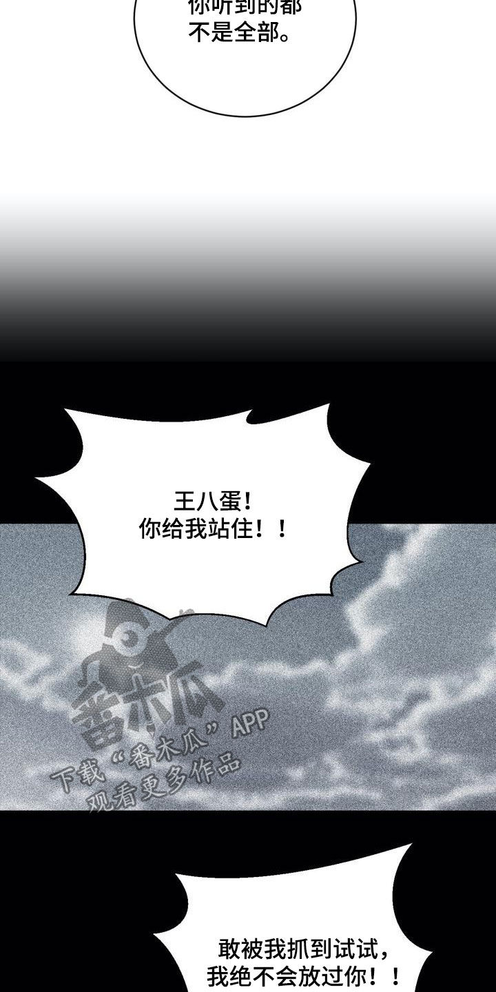 第99话3