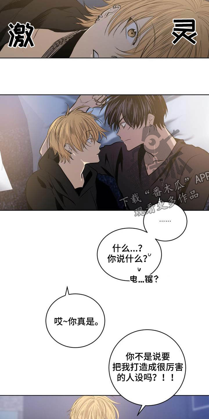 第90话7