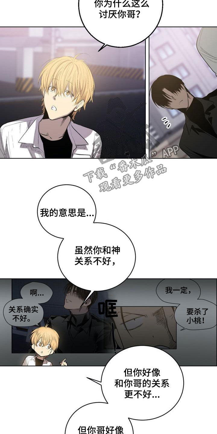 第89话6