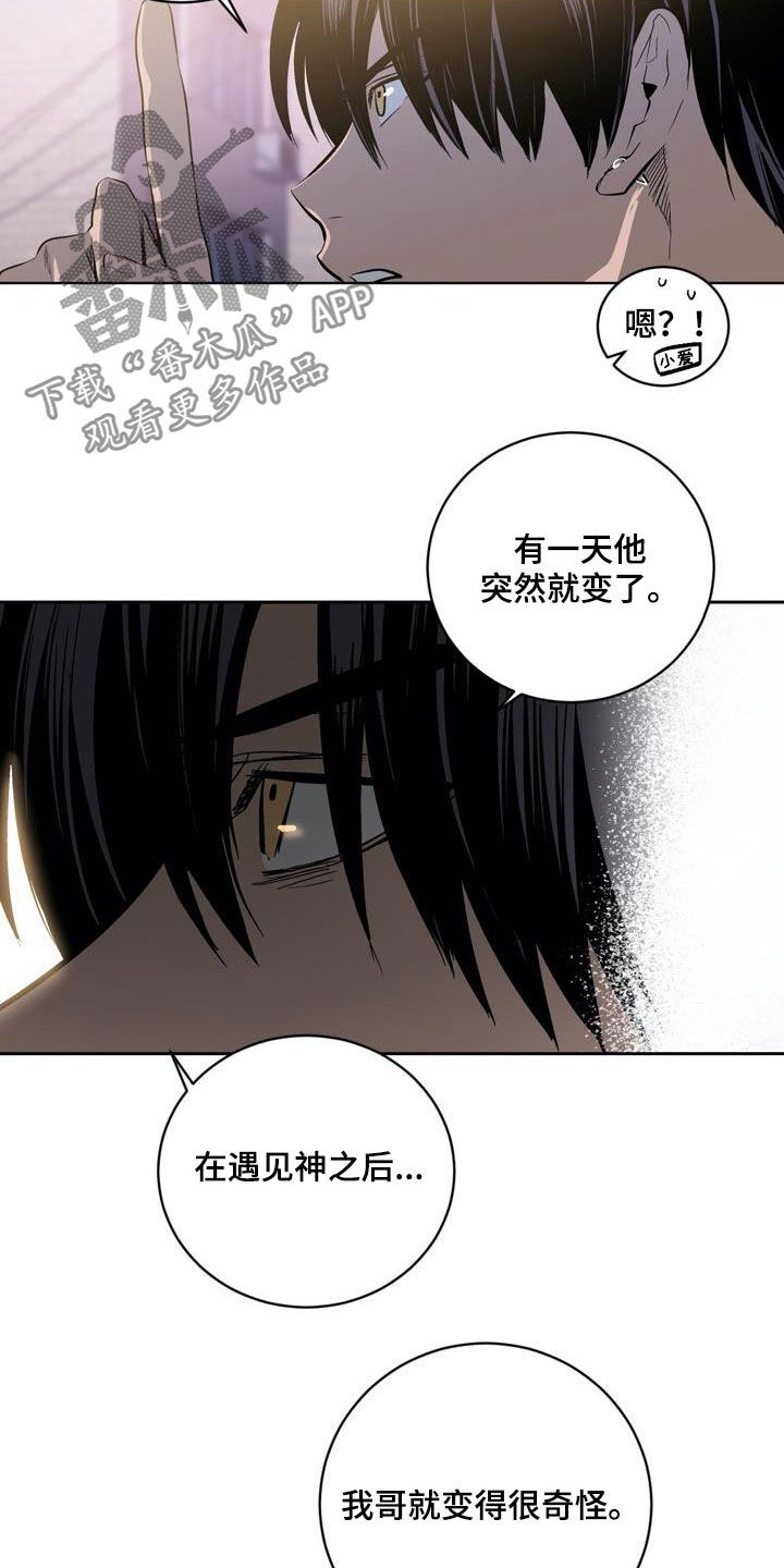 第89话11