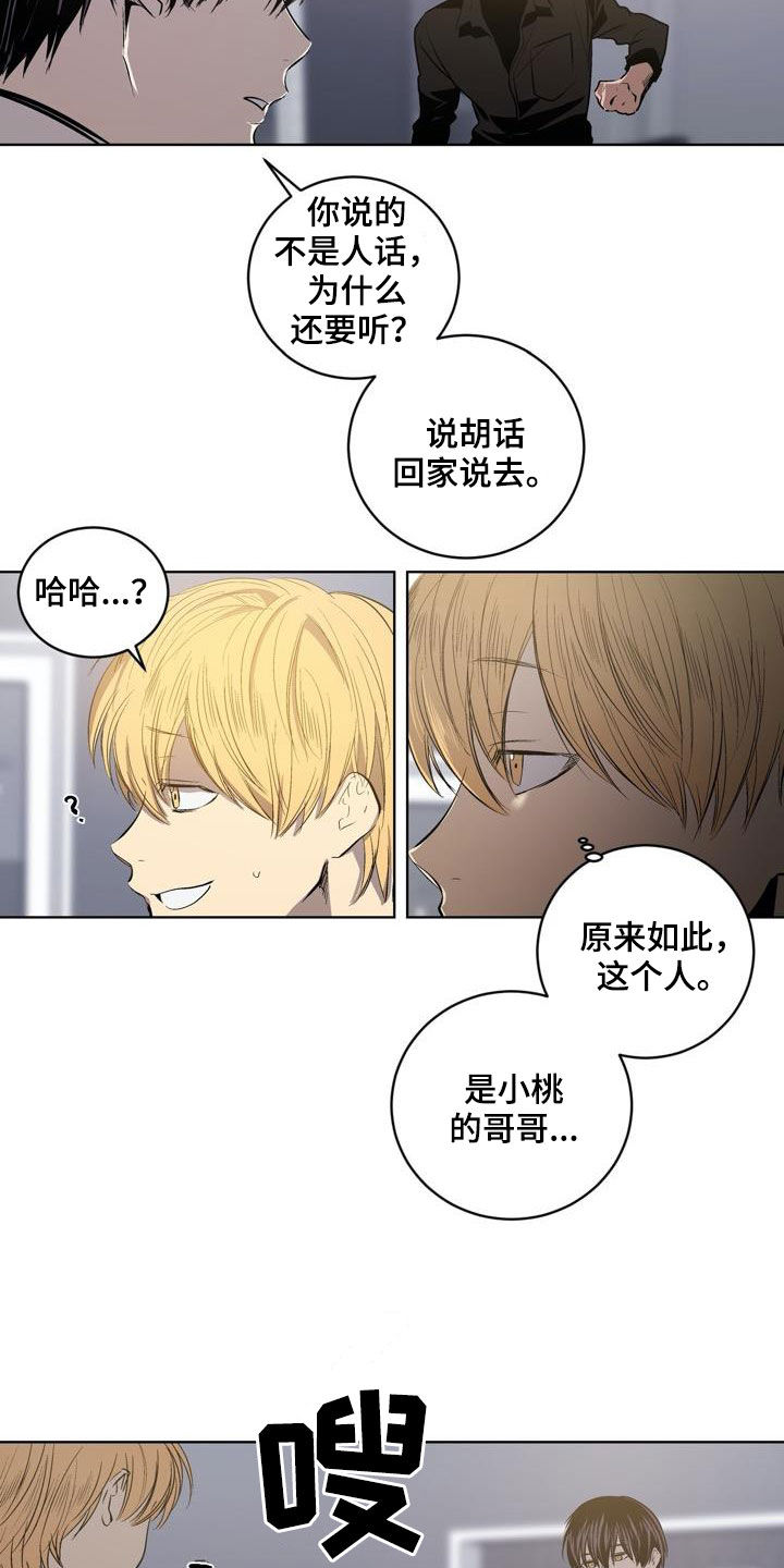 第88话3