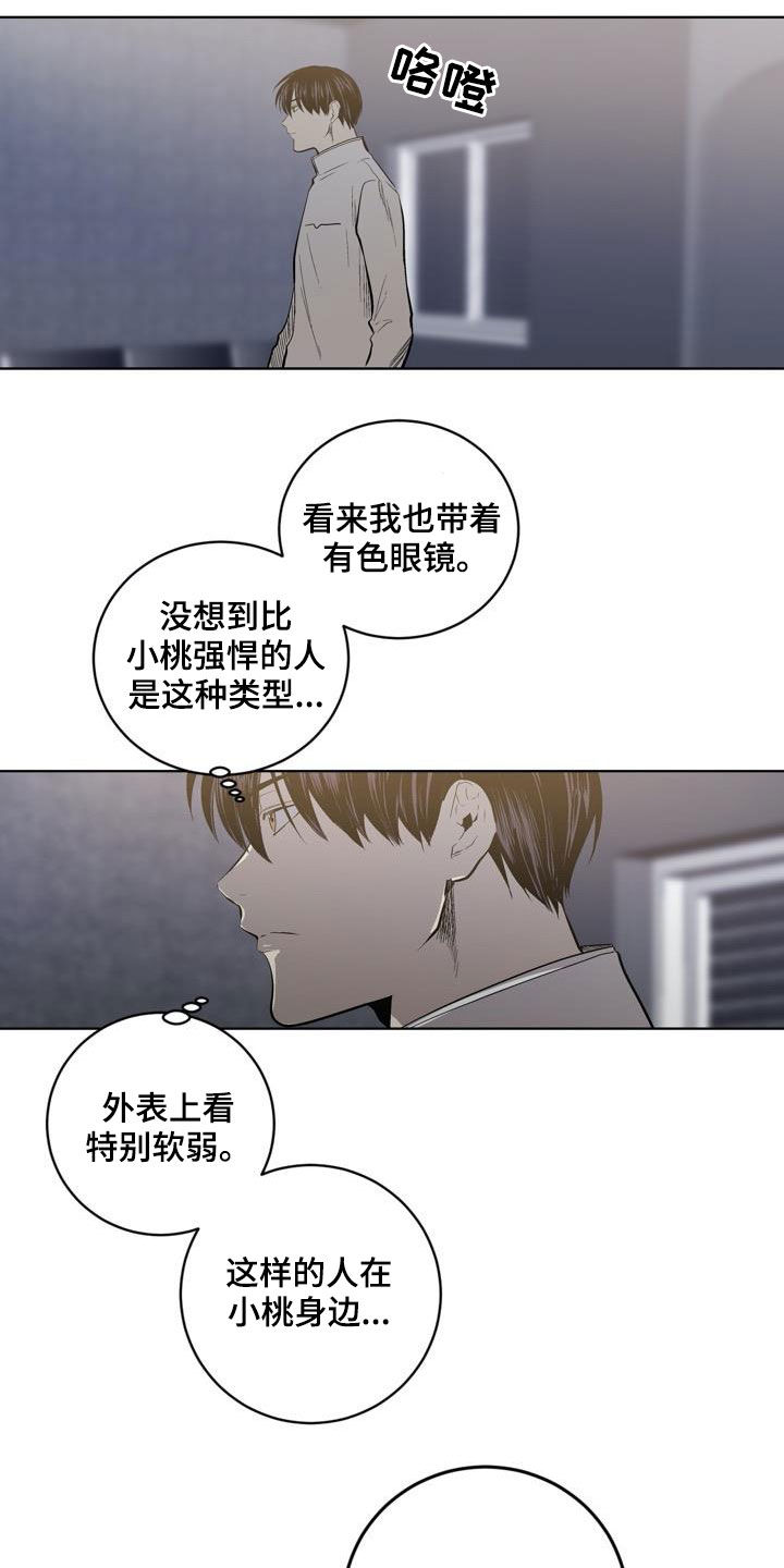 第88话9