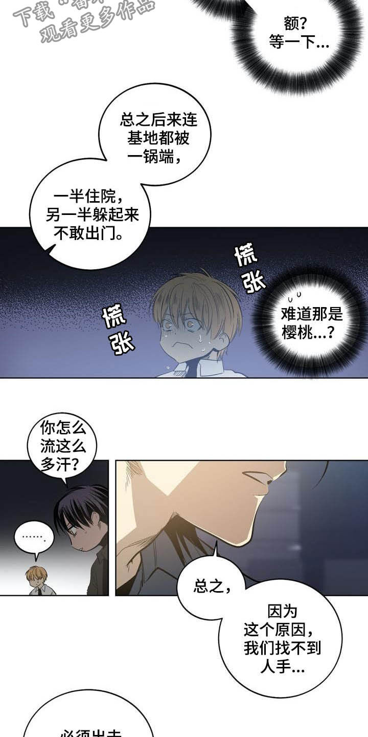 第85话13