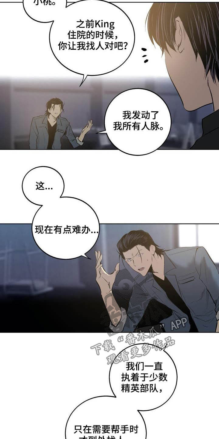 第85话6