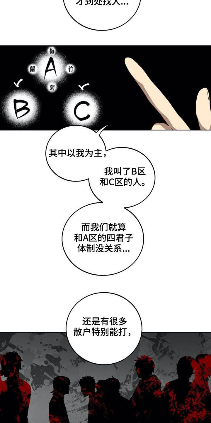 第85话7