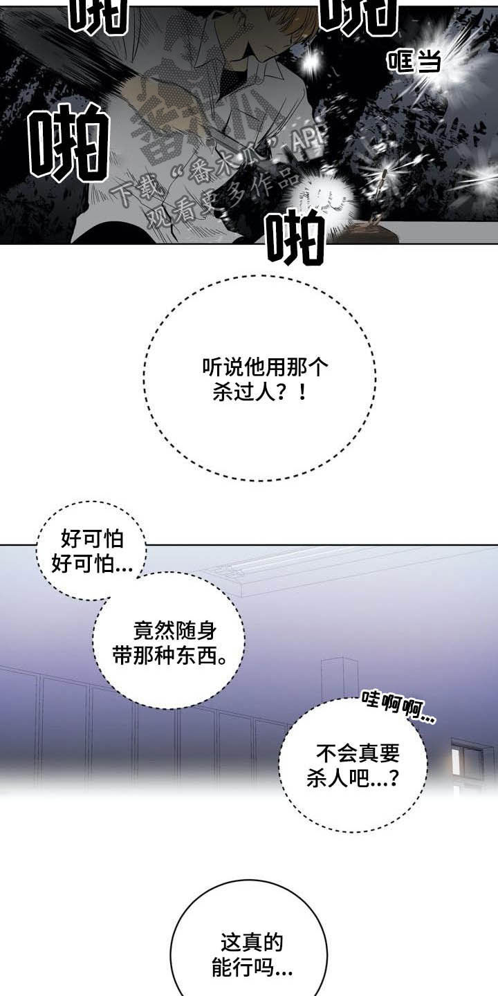 第85话16
