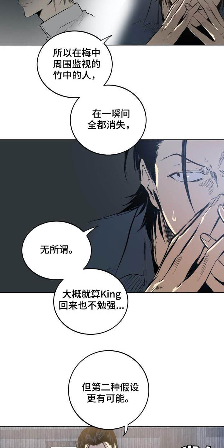 第85话3