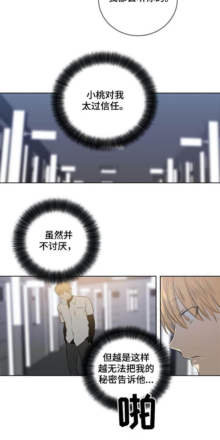 第84话9