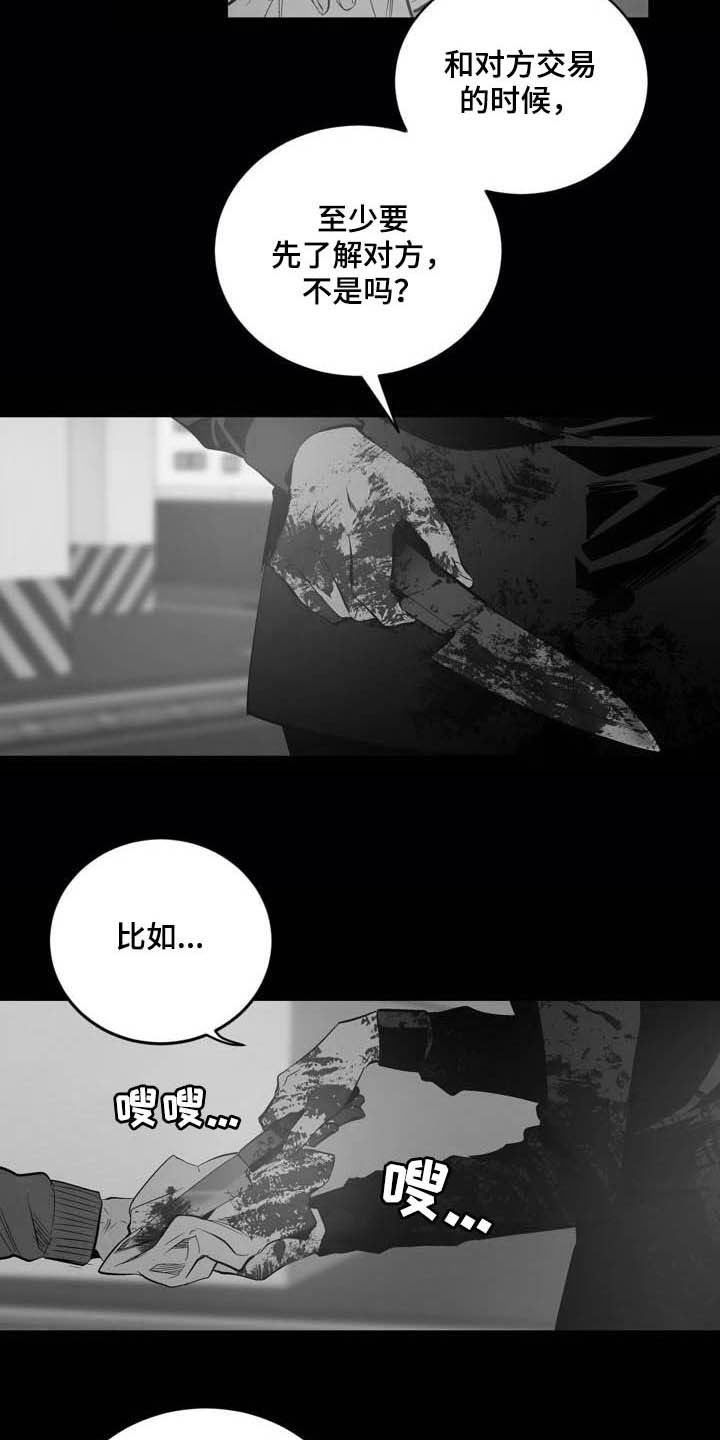 第83话18