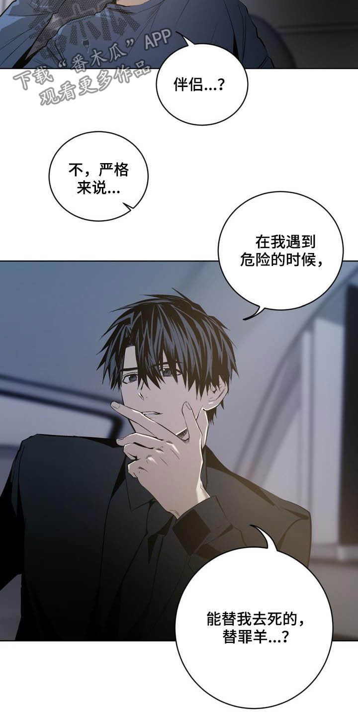 第82话9
