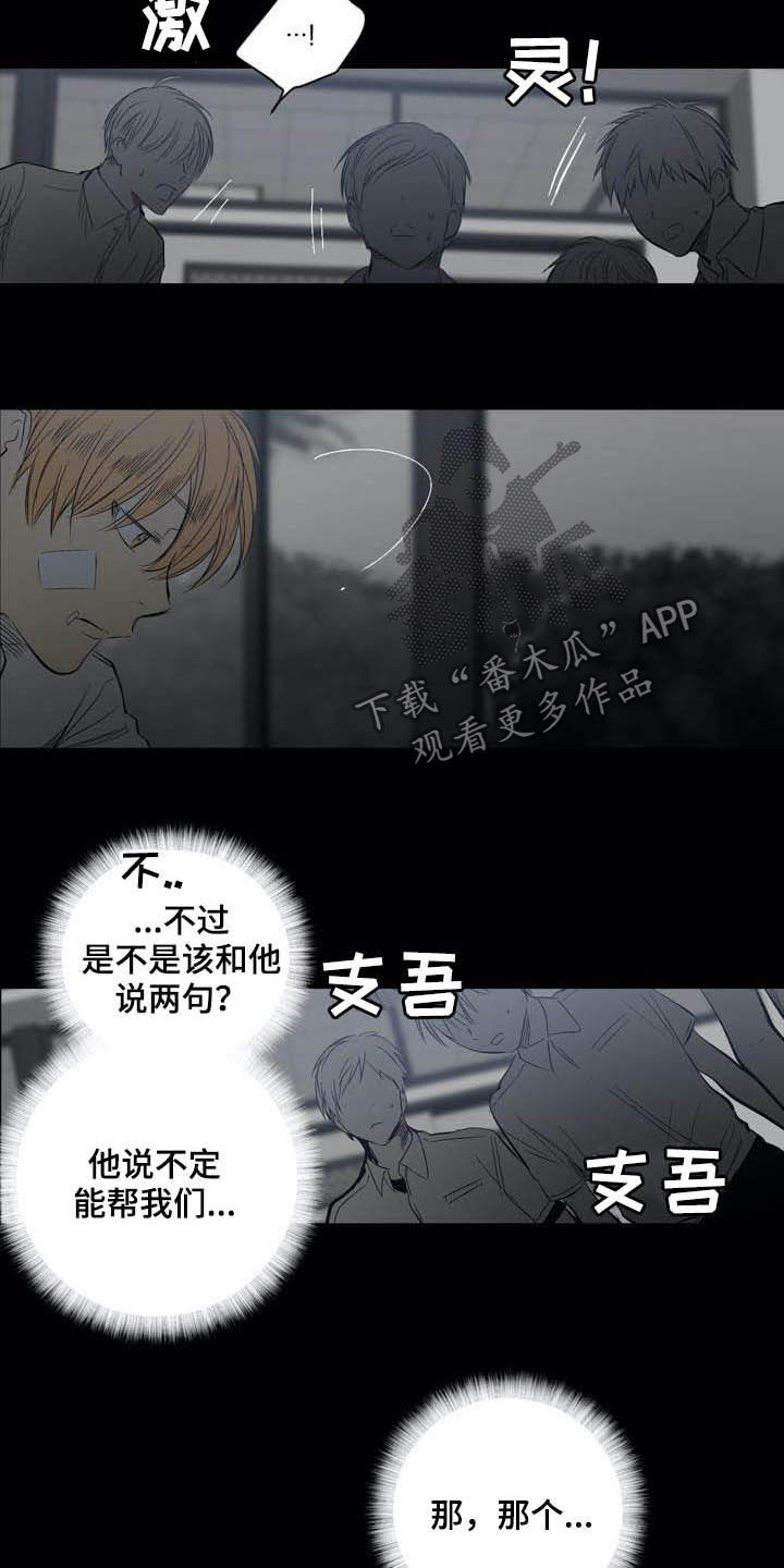 第81话9