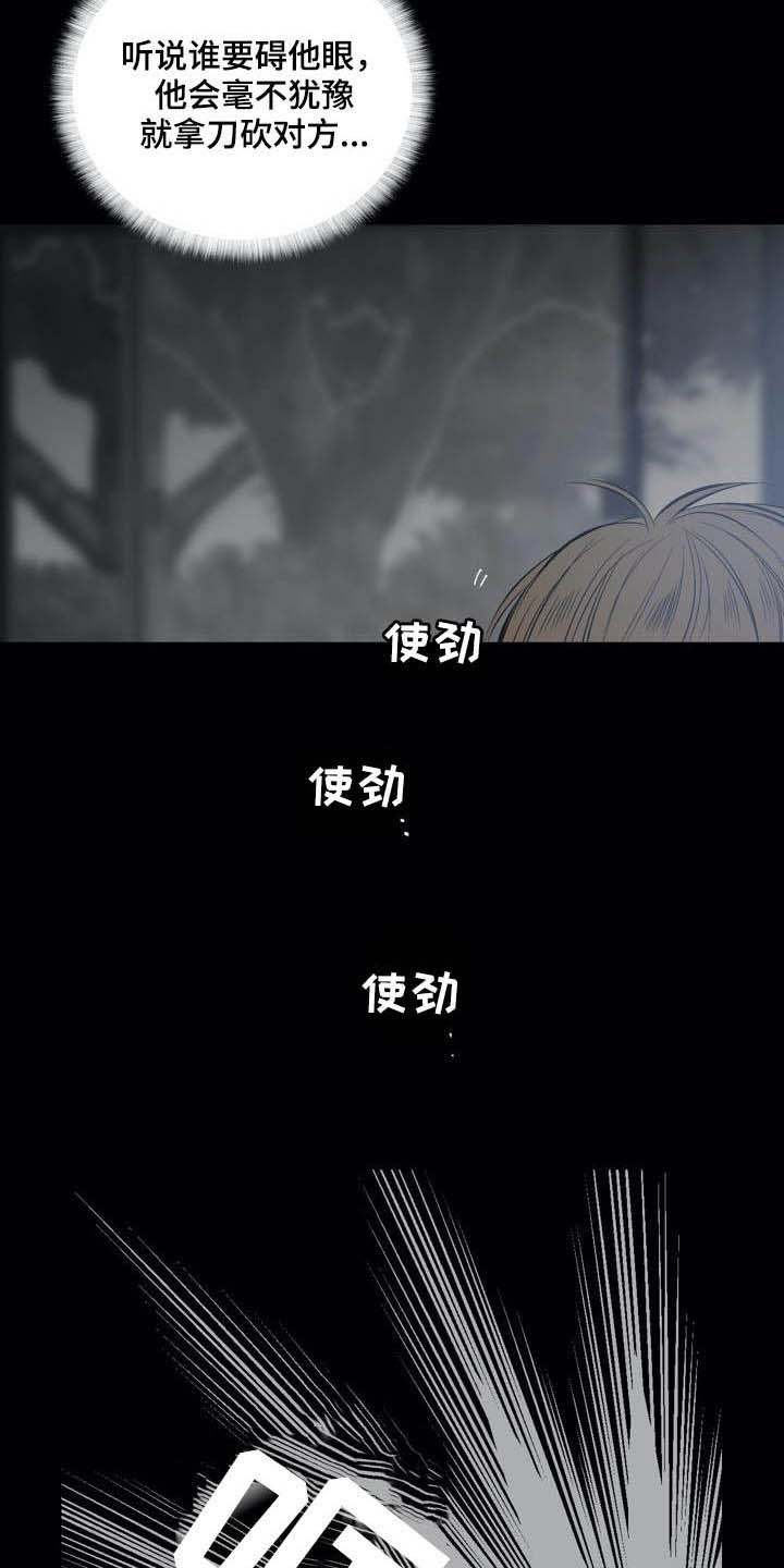第81话6