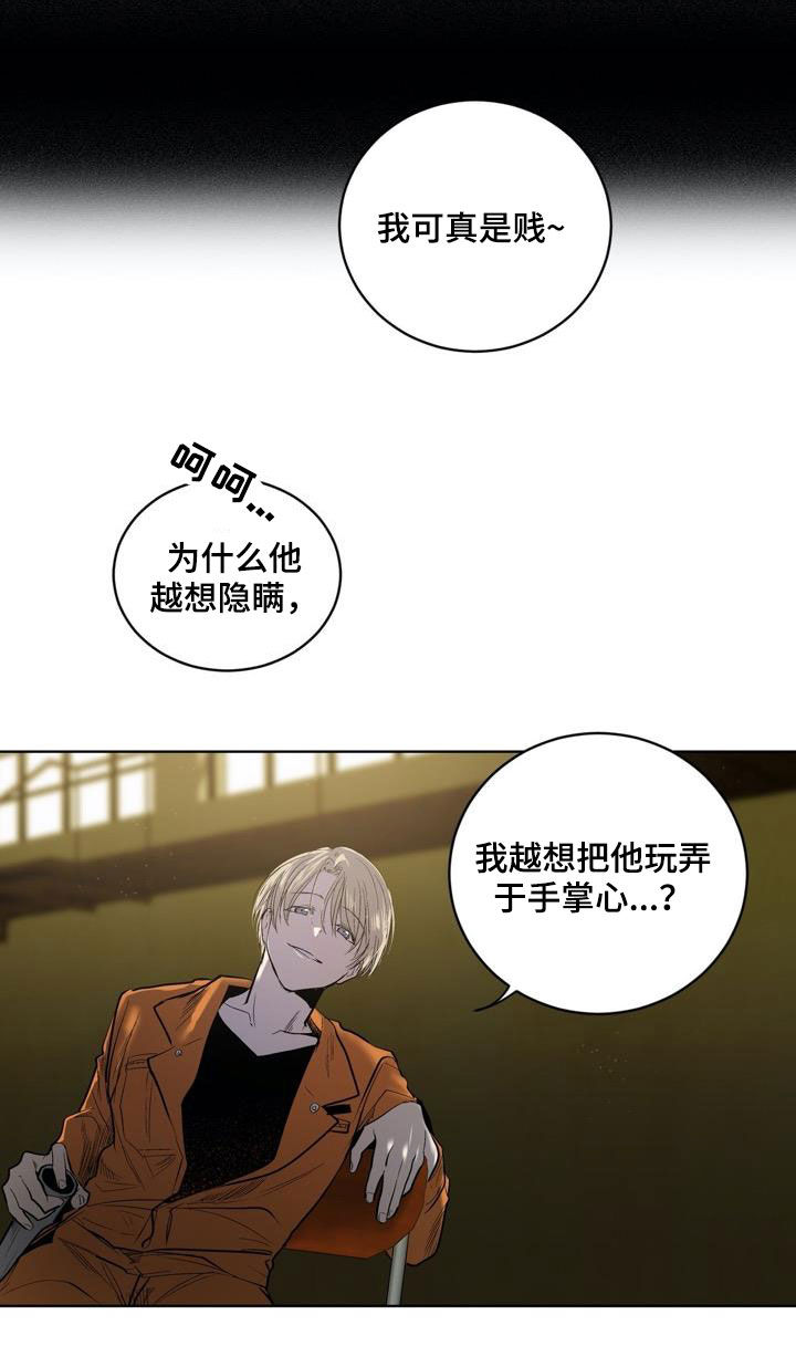 第77话10