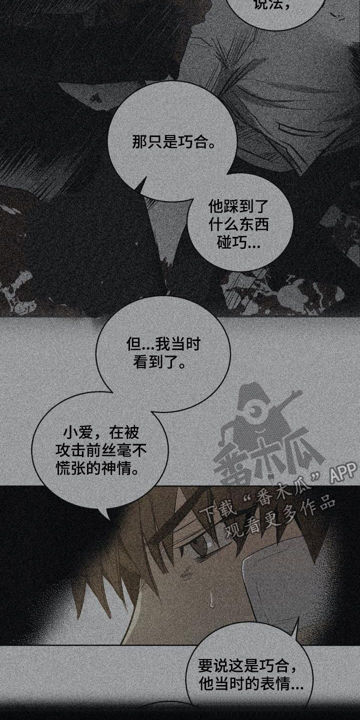 第77话9