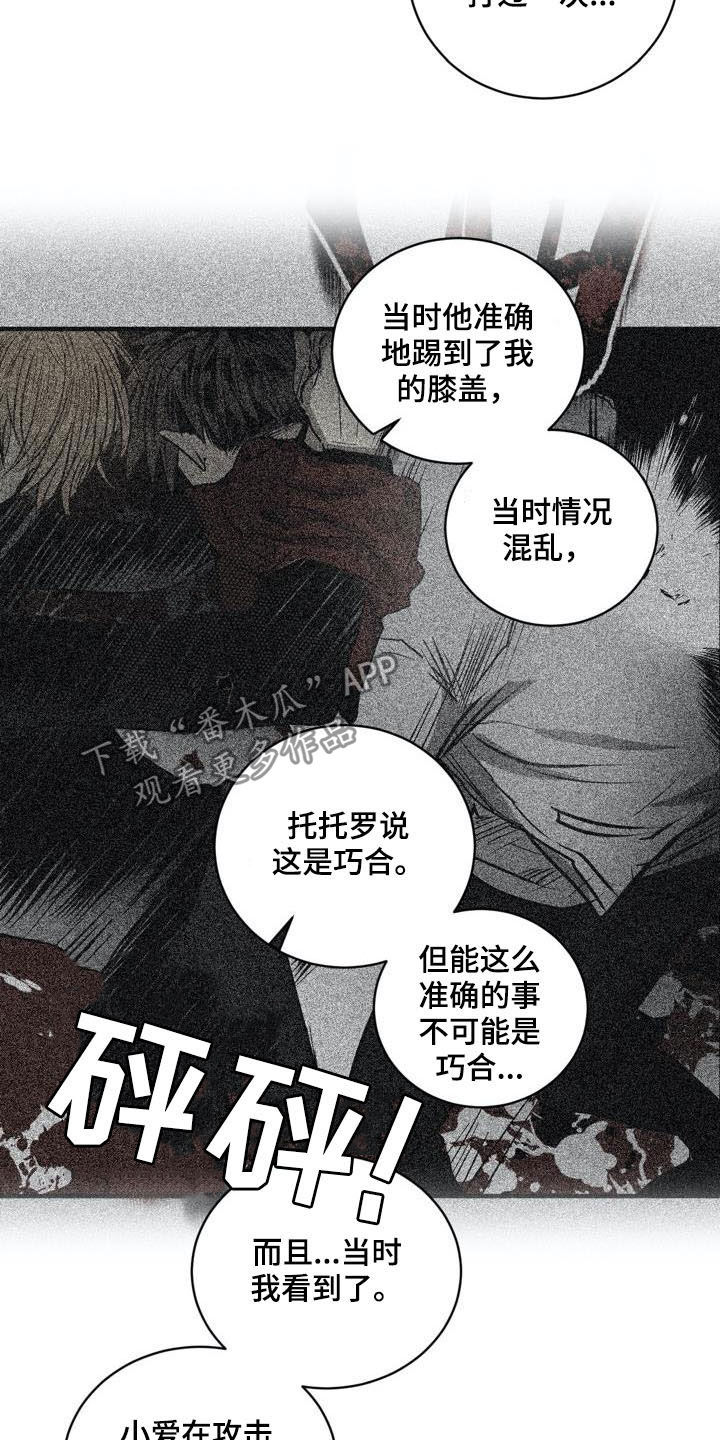 第74话13