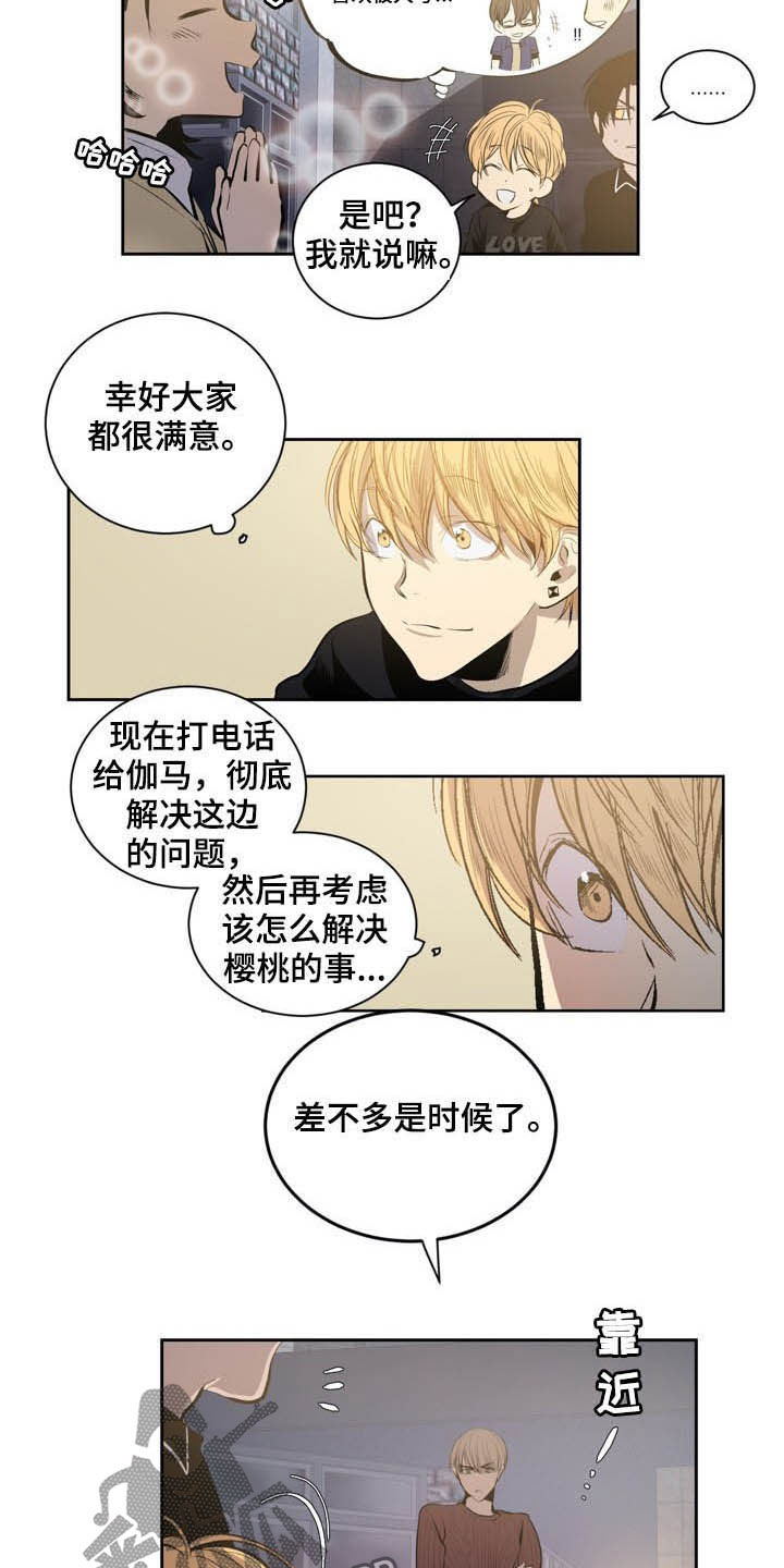 第64话9